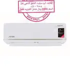 مكيفات اسبلت متوفرة