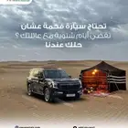 ايجار سيارات في الرياض وعروض رمضان