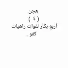 هجن بكار سلاله كفو .