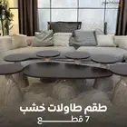 طقم طاولات خشب