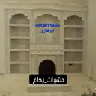معلم مشبات تركيب مشبات