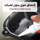 ديركو غراء سيليكون للسيارات