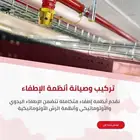 مضخات حريق وأدوات إطفاء وأمن سلامة