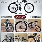 سيكل مقاس 26 توصيل مجاني والدفع عند الإستلام