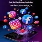 مصمم جرافيك   تصميم سوشيال ميديا