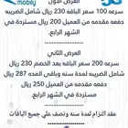 عروض باقات مودم موبايلي 5G المنزليه المتنقله