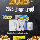 اقوي العروض صفاء الواحه.حلي مويتك