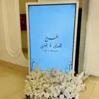 شاشه استقبال