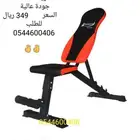 بنش رياضي. مستويات مختلفة. أنكلاين.