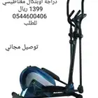 دراجة اوبتكال مغناطيسي. جديد