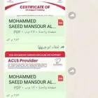 شهادة NRP معتمدة من جمعية القلب السعودية