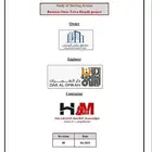 تقديم دراسه سند جوانب حفر Shoring system