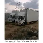 شركة نقل عفش باجيزان وجميع أنحاء المملكه