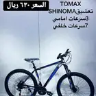 الحق عروض الدراجات مقاس (24 26 27.5)