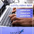 انشاء سيره ذاتيه
