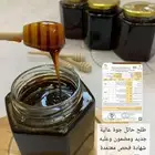 عسل طلح حائل جديد وجودة وعليه شهادة فحص معتمدة
