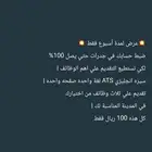 تصميم سيرة ذاتية تقديم على وظ ايف
