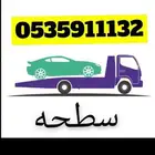 سطحه لنقل جميع السيارات
