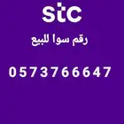 رقم سوا جديد للبيع بسعر مخفض