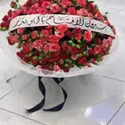 باقات ورد طبيعي