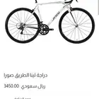 دراجة هوائية