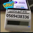 جهاز نقاط البيع مدى شبكة صرافه المدينه