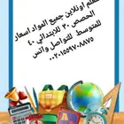 معلم اونلاين 200 ريال شهرى