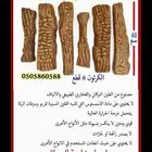 اكبر حطب بركاني بسعر الجملة لمواقد الغاز مثل نار حاتم