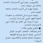أخصائي تخاطب وصعوبات تعلم