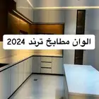 مطابخ مديل 2024 بسعر مناسب