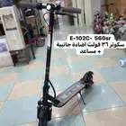 اسكوتر الوحش