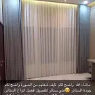 ستائر