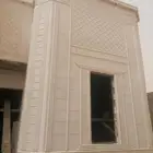 لياسه ملونه بطحاء الرياض اسمنت ابيض تلييس ملون ديكورات خارجي