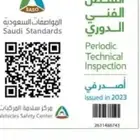 الفحص الفني الدوري لي جميع أنواع السيارت كبيره وصغيره