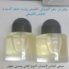 عطر عود مروكي