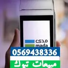 نقاط بيع مدى صرافه شبكه