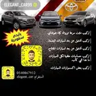 تركيب تشغيل عن بعد وشنطة كهرب لند كروزر 2022-2023