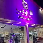 تنظيم احترافي للحفلات والمناسبات والمعارض والمؤتمرات