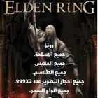 تعديل الدن رينق
