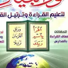 معلمة تأسيس ومتابعه