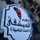 احرف بارزة كلادينج لوحات حروف واجهات