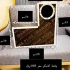 بياضة كاسكو( متوفر )