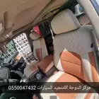 تنجيد لاند كروزر جلد جمالي مع بيج