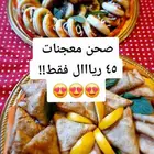 معجنات طبخ بيت