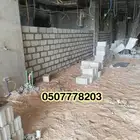 عمال تكسير جدران فتح ابواب عمال لياسه وبناء وترميم