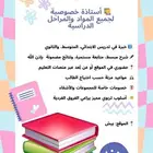 مدرسة خصوصية