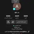 حساب تيكتوك