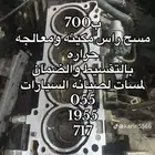 صيانة سيارتك عندنا بالتقسيط بمعرض لمسات وكل انواع قطع الغيار