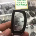 محل مفاتيح جده فتح سيارات شقق برمجة