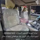 تنجيد لاند كروزر 2021